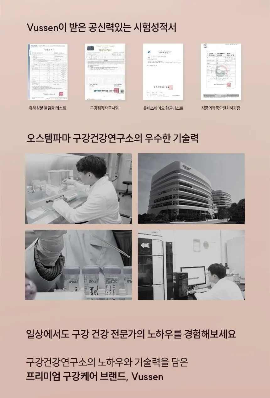 [데일리 미백케어] 뷰센15 치아미백제 플로랄민트향 80g 상세페이지 16